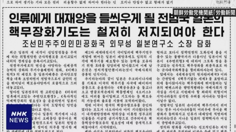 Nhật Bản liên tục bị chỉ trích sau phát ngôn của một quan chức về việc sở hữu vũ khí hạt nhân