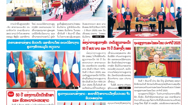 Truyền thông Lào đưa tin đậm nét về chuyến thăm của Tổng Bí thư Tô Lâm và phu nhân