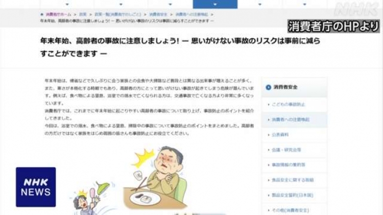 Nhật Bản cảnh báo về các tai nạn có thể xảy ra khi ăn bánh Mochi trong dịp Năm mới