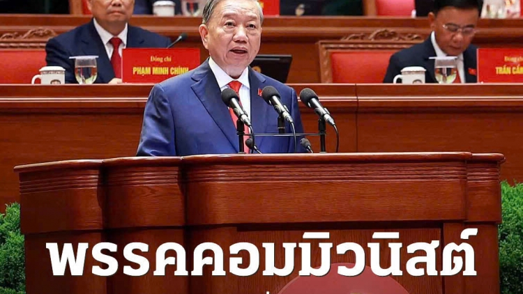 Truyền thông Thái Lan: Đại hội XIV là "Bệ phóng" đưa Việt Nam vào kỷ nguyên mới