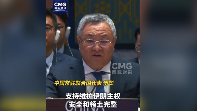 Trung Quốc khẳng định ủng hộ Iran bảo vệ chủ quyền