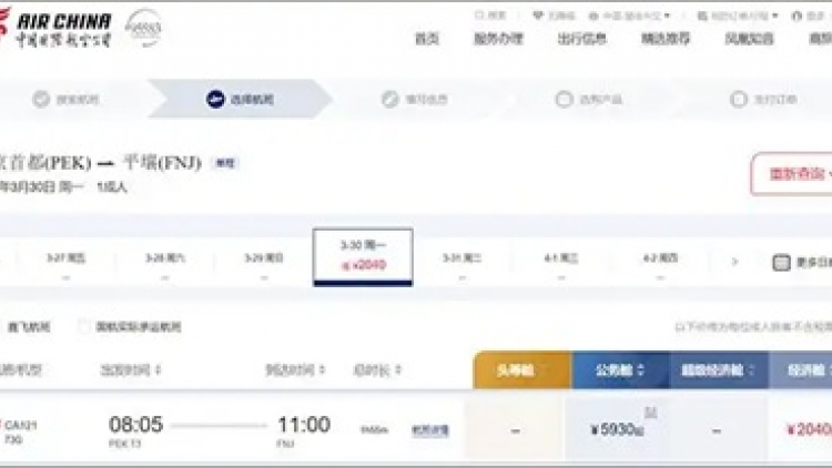 Air China sắp nối lại đường bay thẳng Bắc Kinh-Bình Nhưỡng sau 6 năm