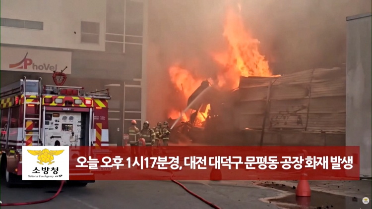 Cháy nhà máy ô tô ở Daejeon, ít nhất 11 người thiệt mạng