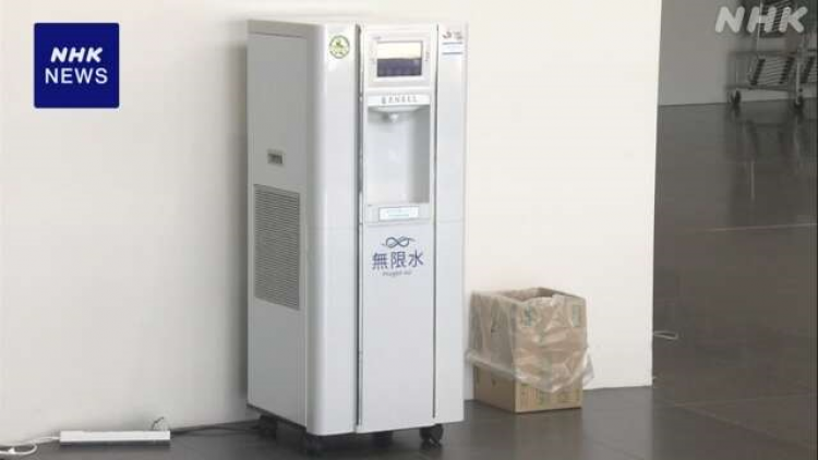 Nhật Bản đưa vào sử dụng thử nghiệm máy tạo nước từ không khí tại các công sở (22/12/2024)