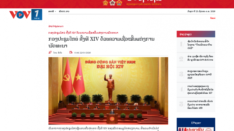 Quốc tế về Đại hội XIV của Đảng: Cột mốc quan trọng đưa Việt Nam bước vào kỷ nguyên phát triển mới
