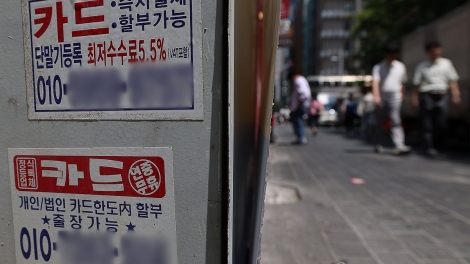 Hàn Quốc đang gánh những khoản nợ khổng lồ gấp 2,5 lần GDP