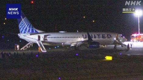 Thời sự 6h 13/9/2025: Máy bay của United Airlines phải hạ cánh khẩn cấp xuống Nhật Bản
