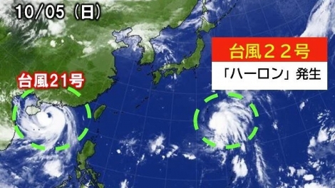 Bão Hạ Long có khả năng sẽ tấn công thủ đô Tokyo – Nhật Bản
