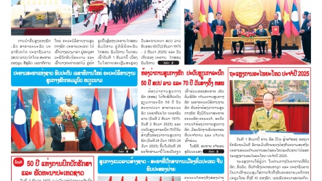 Truyền thông Lào đưa tin đậm nét về chuyến thăm của Tổng Bí thư Tô Lâm và phu nhân