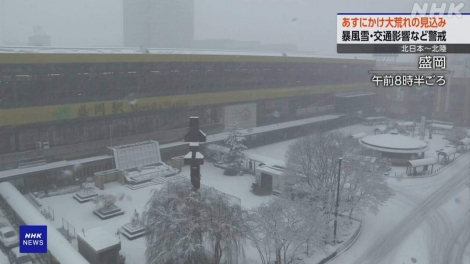 Miền Bắc Nhật Bản chìm trong bão tuyết, cảnh báo nguy hiểm được ban bố trên diện rộng