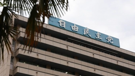 Đảng cầm quyền Nhật Bản chúc Đại hội Đảng Cộng sản Việt Nam thành công rực rỡ