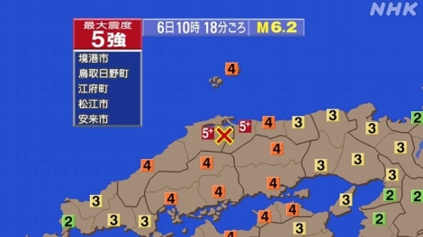 Liên tiếp xảy ra hàng loạt trận động đất bất thường tại nhiều địa phương của Nhật Bản