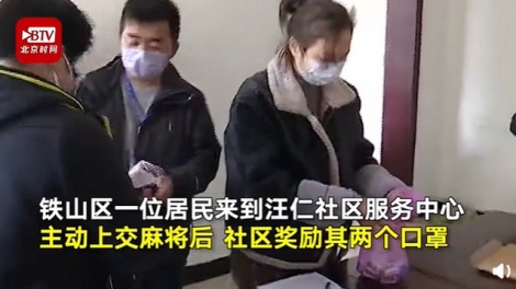 “Tuyệt chiêu” khuyến khích người dân chống dịch Covid-19 ở Trung Quốc (16/2/2020)