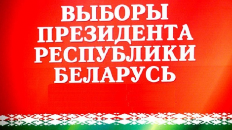 Belarus ấn định ngày bầu cử Tổng thống (9/5/2020)