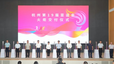 Trung Quốc: Bàn giao đuốc ASIAD-19, chuẩn bị cho Lễ rước đuốc (5/9/2023)