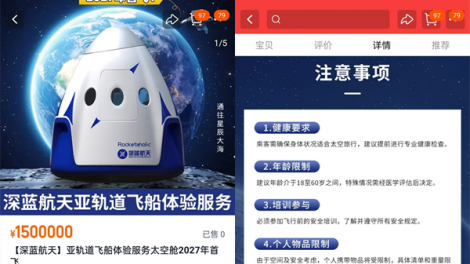Startup Trung Quốc bán vé du hành vũ trụ vào năm 2027 (24/10/2024)