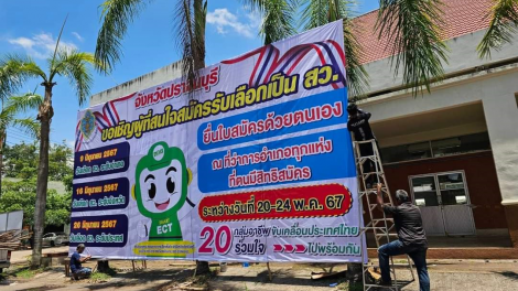Thái Lan: Số lượng người đăng ký tranh cử thượng nghị sỹ thấp hơn nhiều so với dự kiến (25/5/2024)