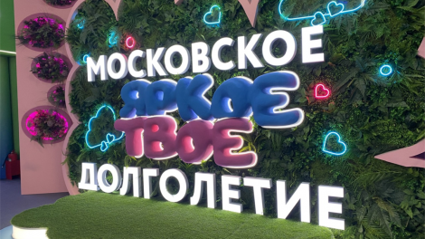 Moscow năm 2030 - Vùng đất của tương lai (28/8/2024)