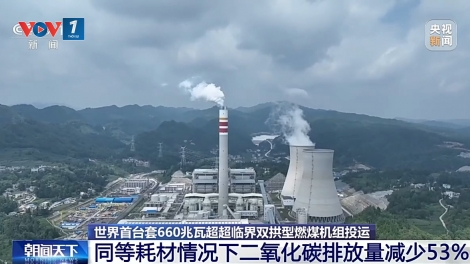 Trung Quốc vận hành tổ máy nhiệt điện than vòm kép 660MW đầu tiên trên thế giới