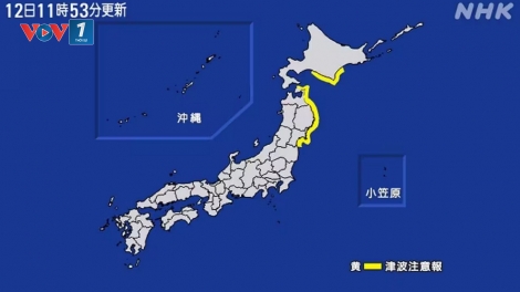 Lại xảy ra động đất tại Aomori – Nhật Bản, cảnh báo sóng thần được ban bố