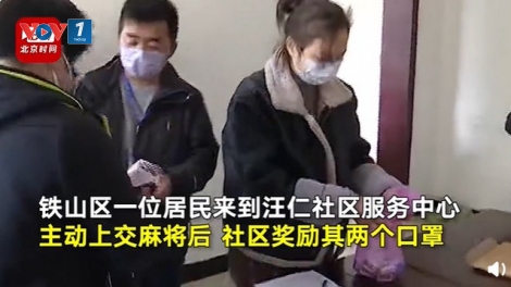 “Tuyệt chiêu” khuyến khích người dân chống dịch Covid-19 ở Trung Quốc (16/2/2020)