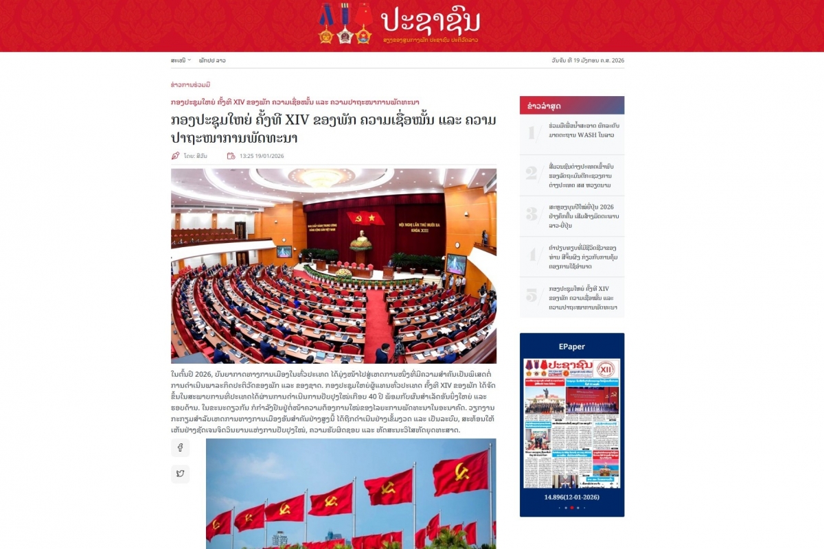 Trang thông tin điện tử của Báo pasaxon (Nhân dân) - Cơ quan ngôn luận của Đảng Nhân dân Cách mạng Lào hôm nay cũng đăng bài viết “Đại hội lần thứ XIV của Đảng: Niềm tin và hy vọng phát triển.