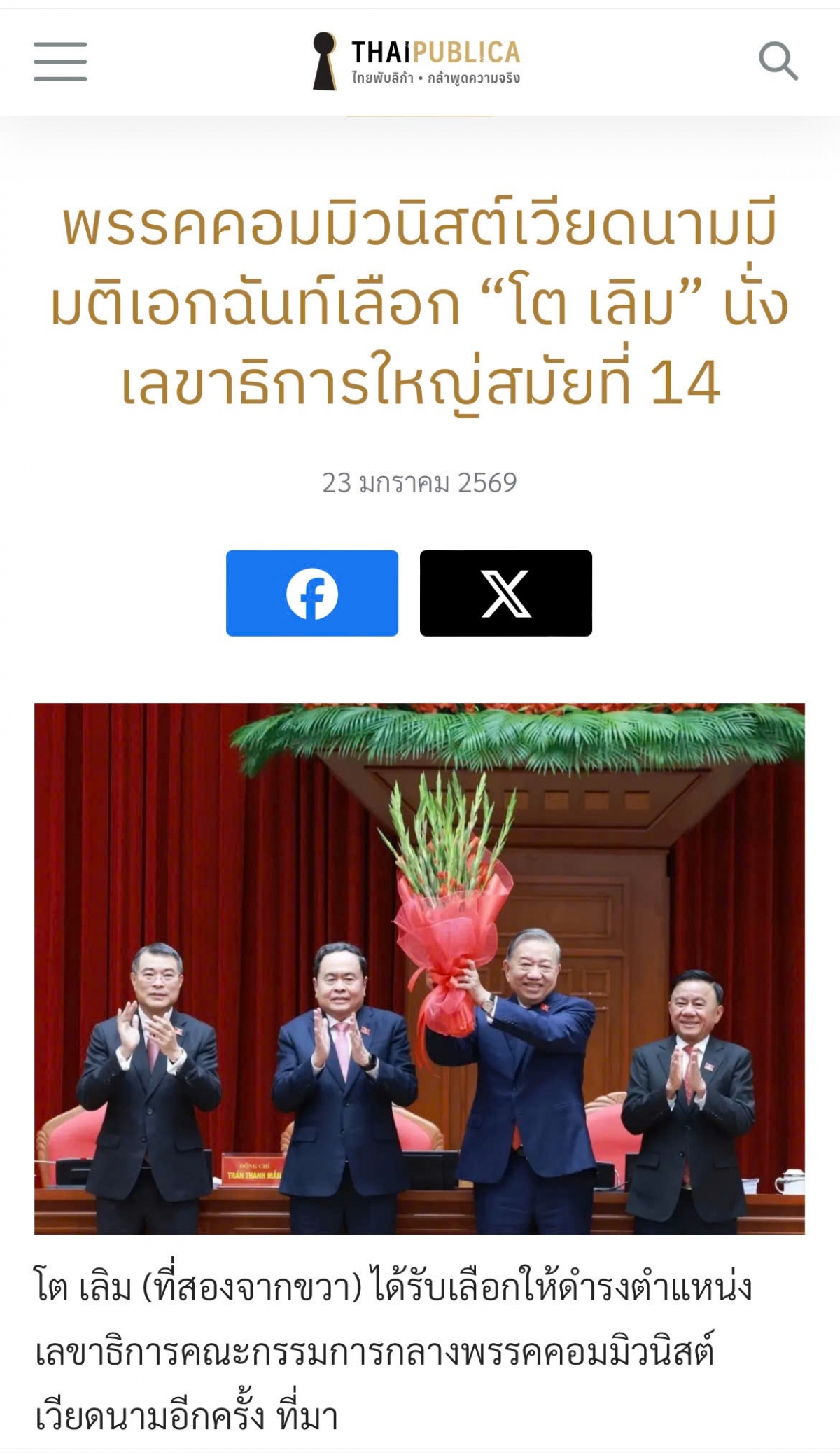 Bài viết về sự kiện Đại hội đại biểu toàn quốc lần thứ XIV của Đảng Cộng sản Việt Nam trên tờ báo Thaipublica