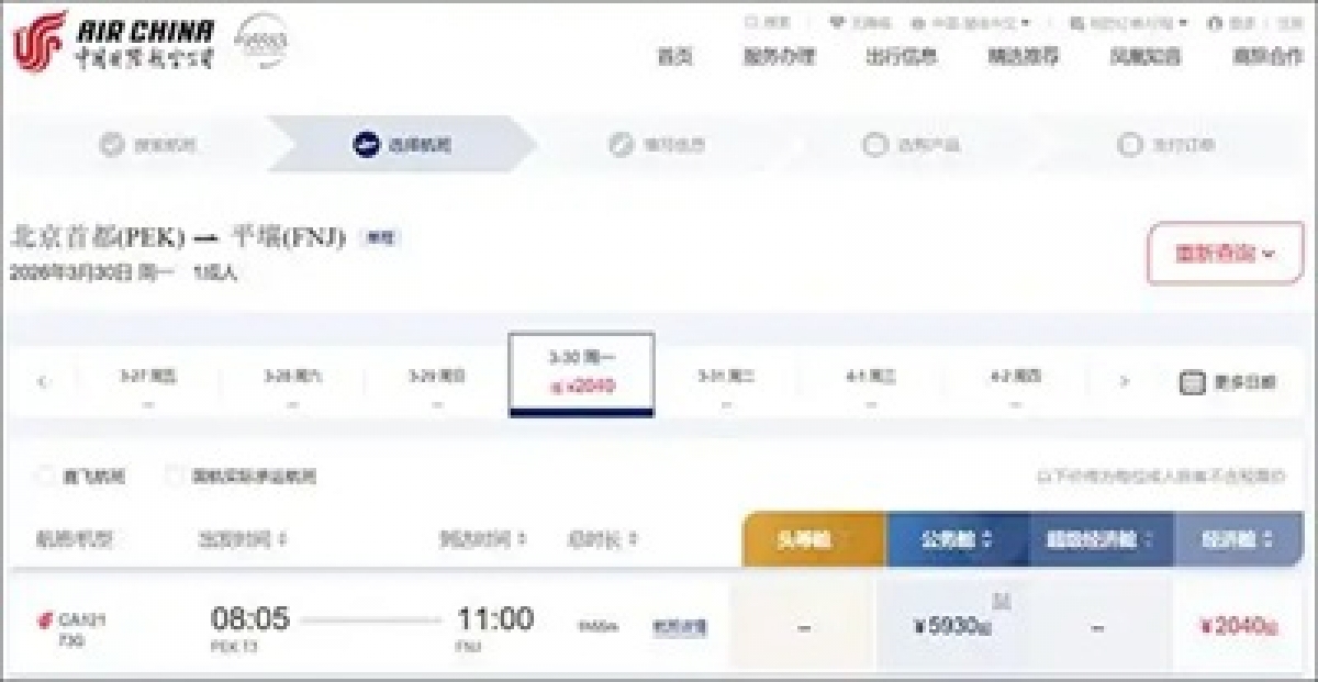 Thông tin về chuyến bay từ Bắc Kinh đến Bình Nhưỡng trên trang web của Air China.