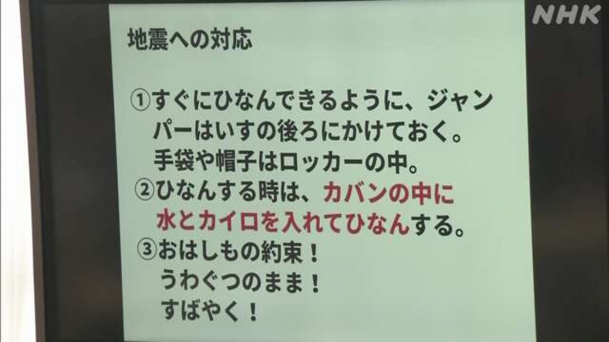 Một bảng thông báo của nhà trường về việc hướng dẫn học sinh đặt các vật dụng cần thiết và quy trình sơ tán khi động đất xảy ra - Ảnh: NHK