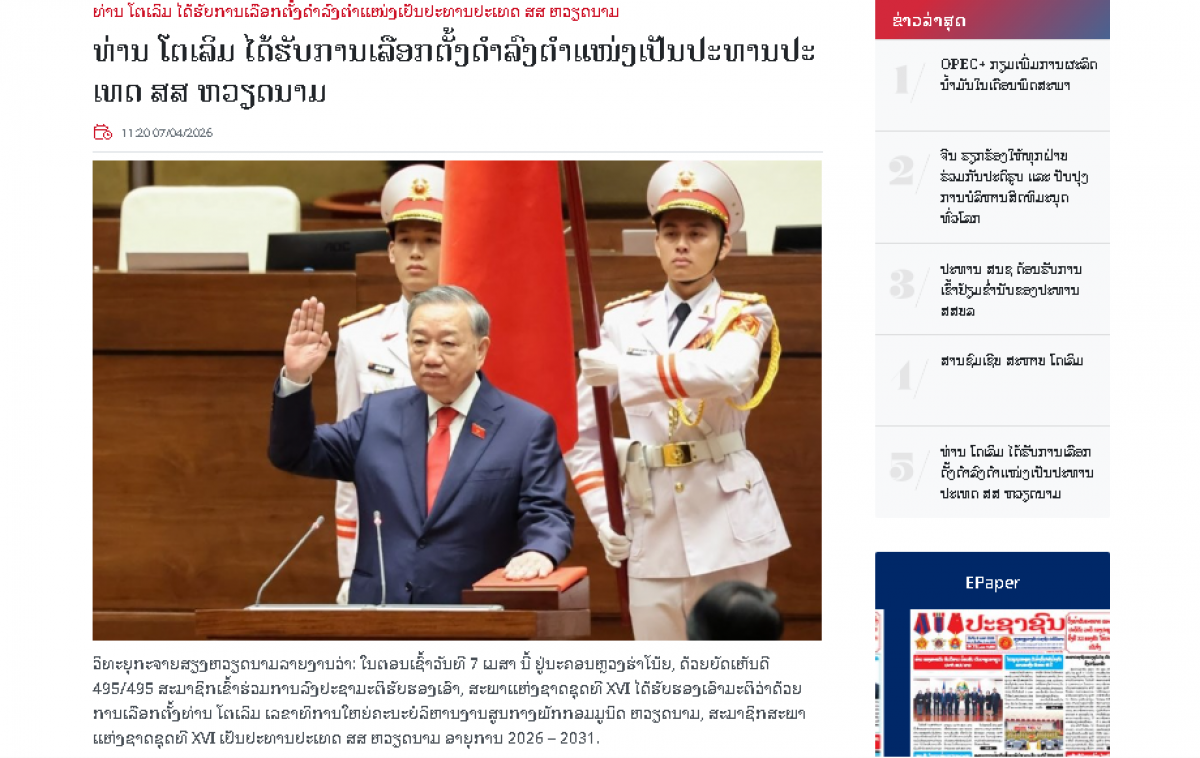 Báo Pasaxon (Lào) đưa tin đậm nét về Kỳ họp thứ nhất Quốc hội khoá XVI