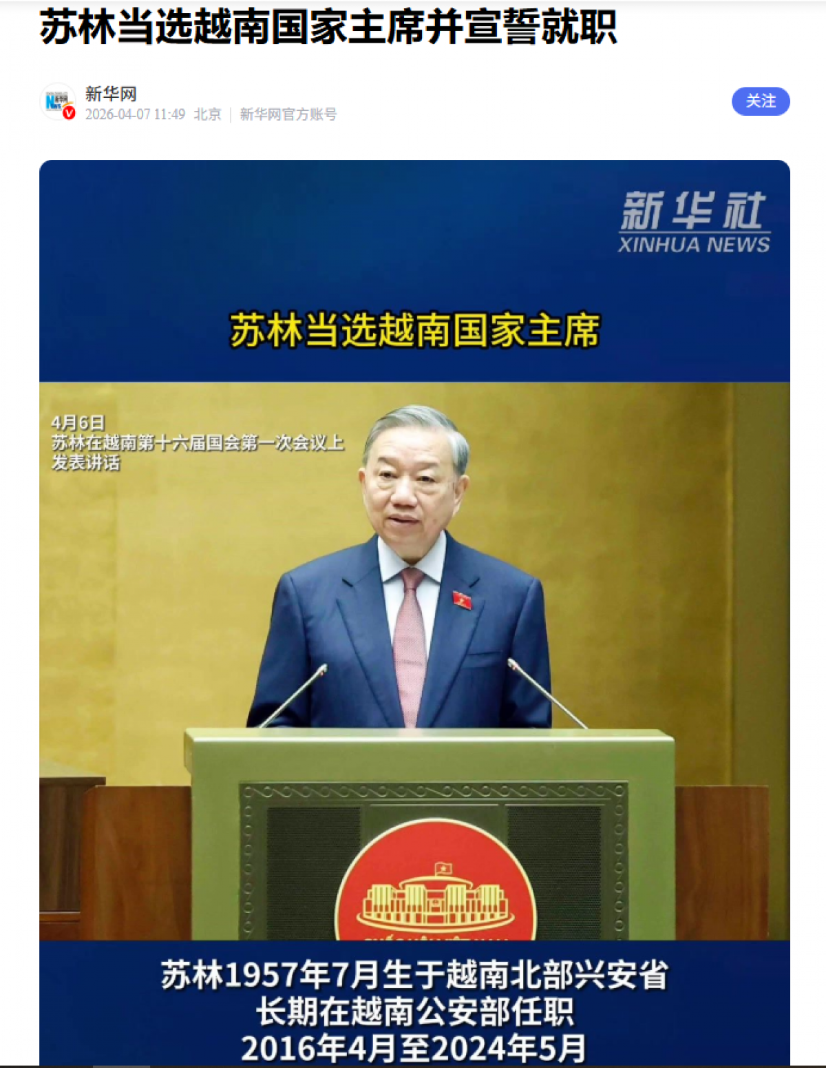 Tân Hoa xã đưa tin Tổng Bí thư Tô Lâm được bầu giữ chức Chủ tịch nước