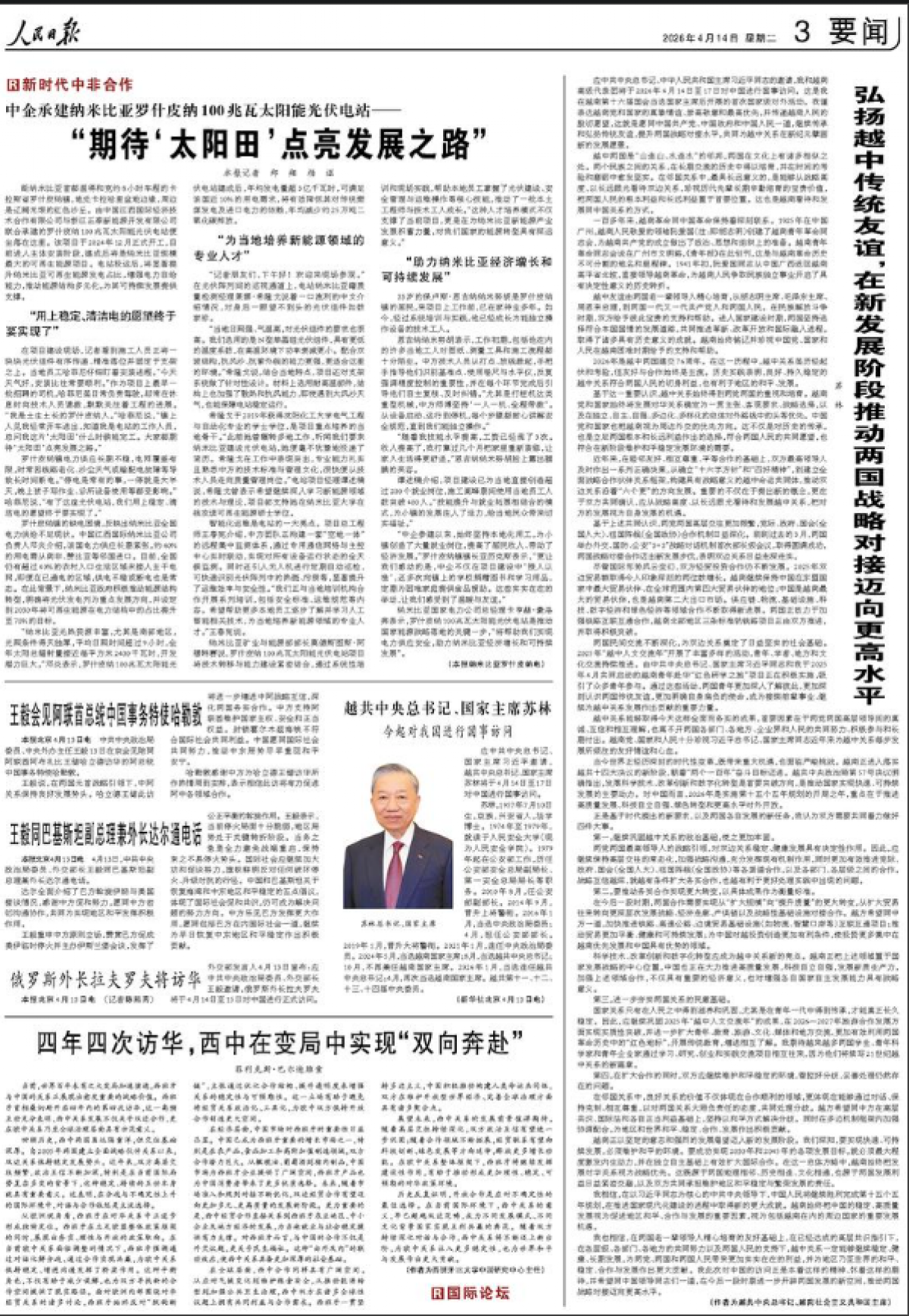 Thông tin về chuyến thăm cấp Nhà nước đến Trung Quốc và bài viết (bên phải) của Tổng Bí thư, Chủ tịch nước Tô Lâm đăng trên Nhân Dân nhật báo số ra ngày 14/04/2026