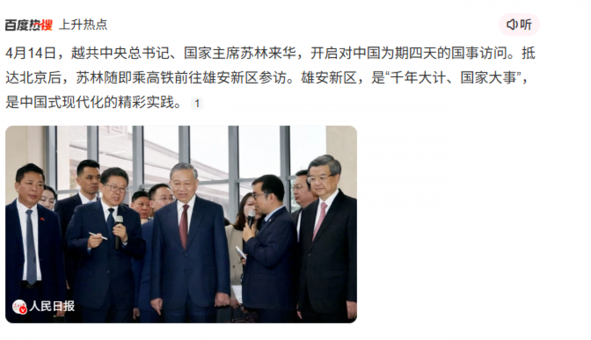 Tin Tổng Bí thư, Chủ tịch nước Tô Lâm đi tàu cao tốc thăm Hùng An trở thành chủ đề hot đang lên trên mạng xã hội Baidu của Trung Quốc