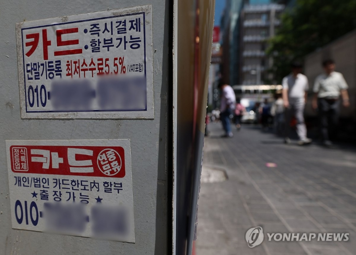 Nhiều biển thông báo nợ như thế này được gắn tại thủ đô Seoul (Ảnh: Yonhap News)