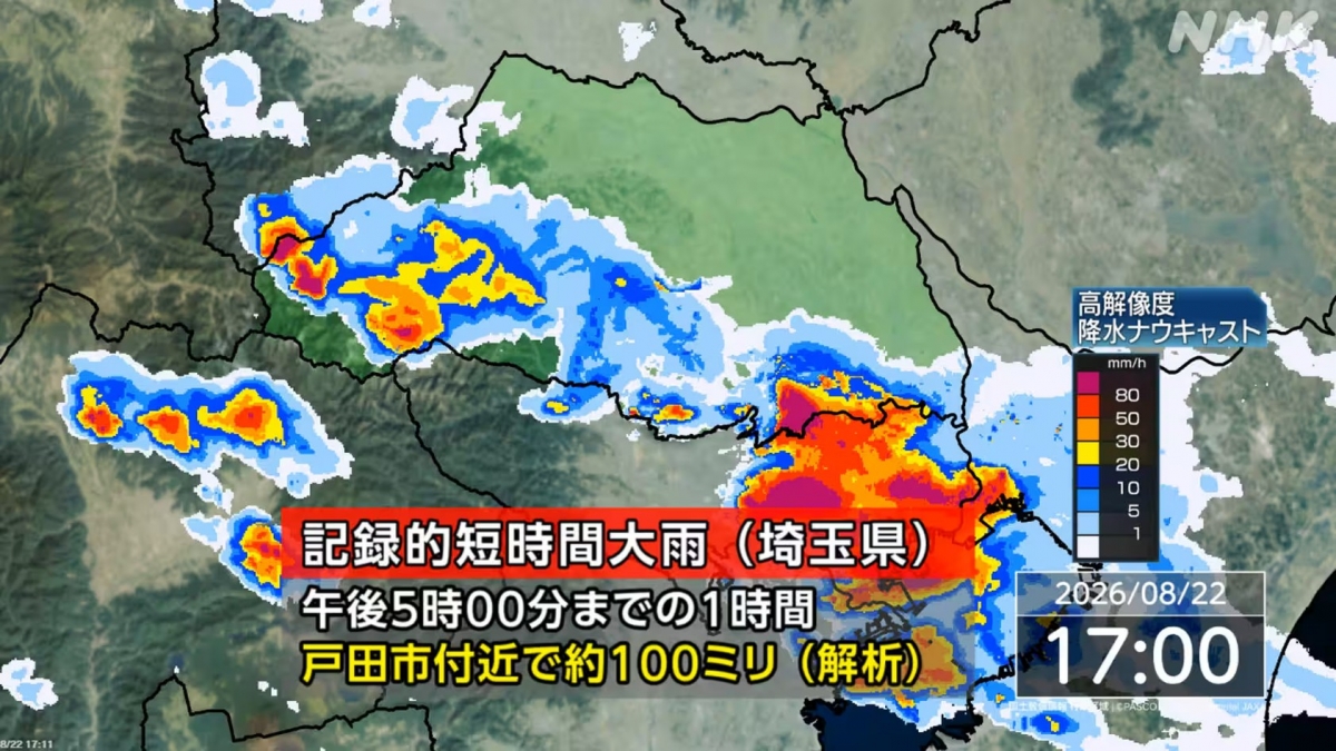 Bản đồ cảnh báo mưa lớn do NHK đăng tải.