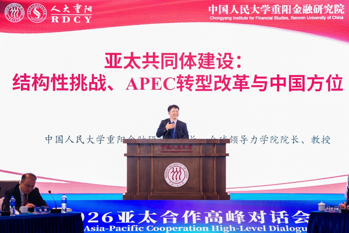 Ông Vương Văn - Viện trưởng Viện Nghiên cứu Tài chính Trùng Dương, kiêm Viện trưởng Học viện Lãnh đạo toàn cầu, thuộc Đại học Nhân dân Trung Quốc (RUC) giới thiệu Báo cáo. Nguồn: Viện Nghiên cứu Thâm Quyến (Viện Khoa học xã hội cao cấp (Thâm Quyến)), Đại học Nhân dân Trung Quốc (RUC).
